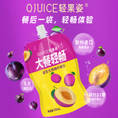 QJUICE轻果姿西梅汁蓝莓汁 益生元 膳食纤维饮饮料120ml西梅果饮