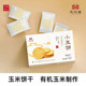 凤归巢小玉饼145g 2盒玉米饼干含奇亚籽休闲办公室学生零食即食