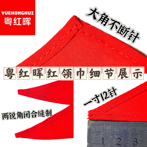 粤红晖红领巾正品丝绸质感防皱