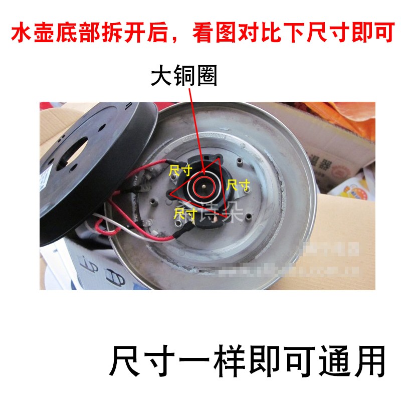 快速电热水壶配件温控器通用烧a水壶底座连接器耦合器大三角大铜