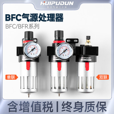 空压机气泵调压过滤气源处理器BFR/BFC2000/3000油水分离器二联件