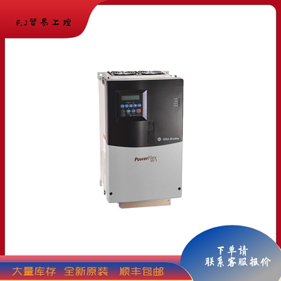 全新AB罗克韦尔22C-D105A103 PowerFlex400 480伏交流电压 75马力
