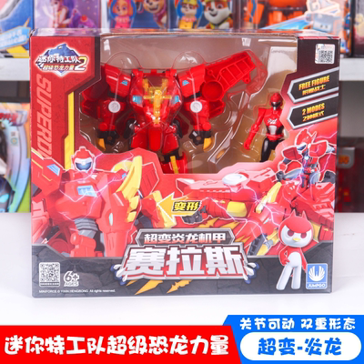 机器人玩具变形恐龙迷你特工队