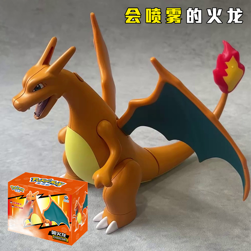 宝可梦会喷雾的萌趣喷火龙