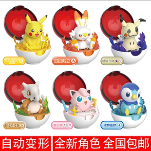 正版宝可梦变形球皮卡丘炎兔胖丁卡拉波加曼手办变形玩偶公仔玩具