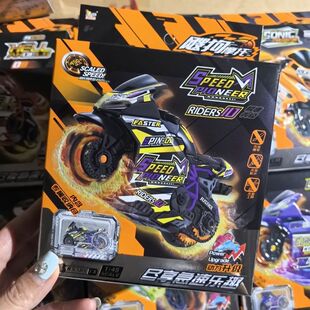 正版飕狗新款拼装摩托极速先锋搜狗惯性摩托儿童男孩玩具轨道套装