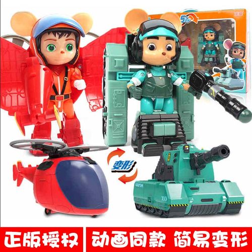 正版舒克与贝塔历险记变形玩具