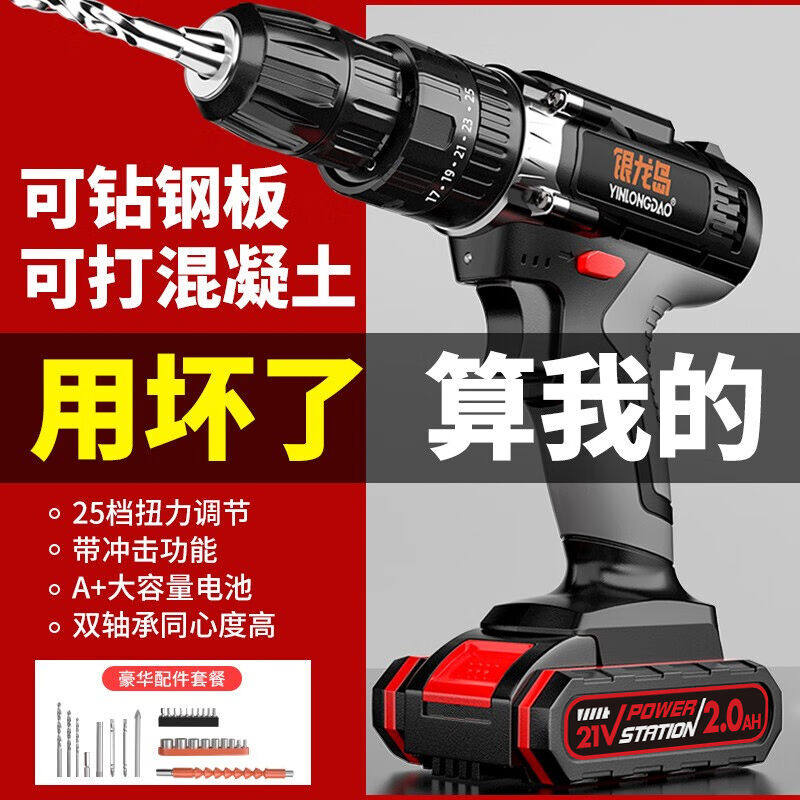 2023德国银龙岛手电钻电动螺丝刀充电式电起子锂电钻家用手钻电动怎么看?