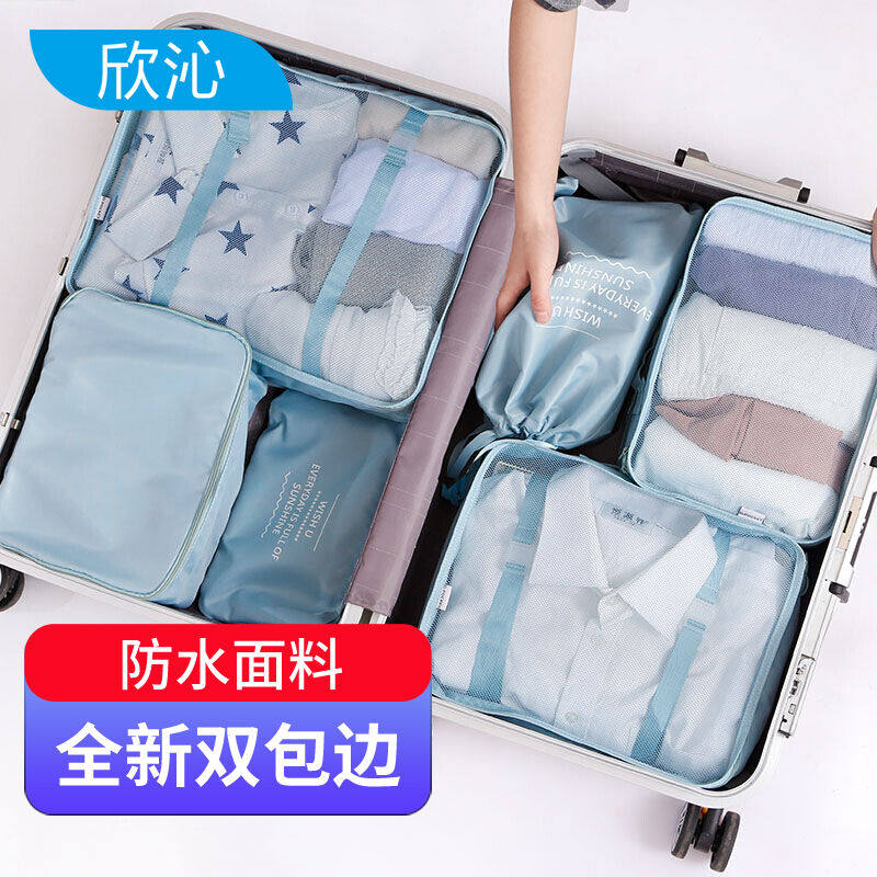 2023欣沁旅行收纳袋6件套出差收纳包拉杆箱内衣分装鞋袋旅游便携高性价比高么？