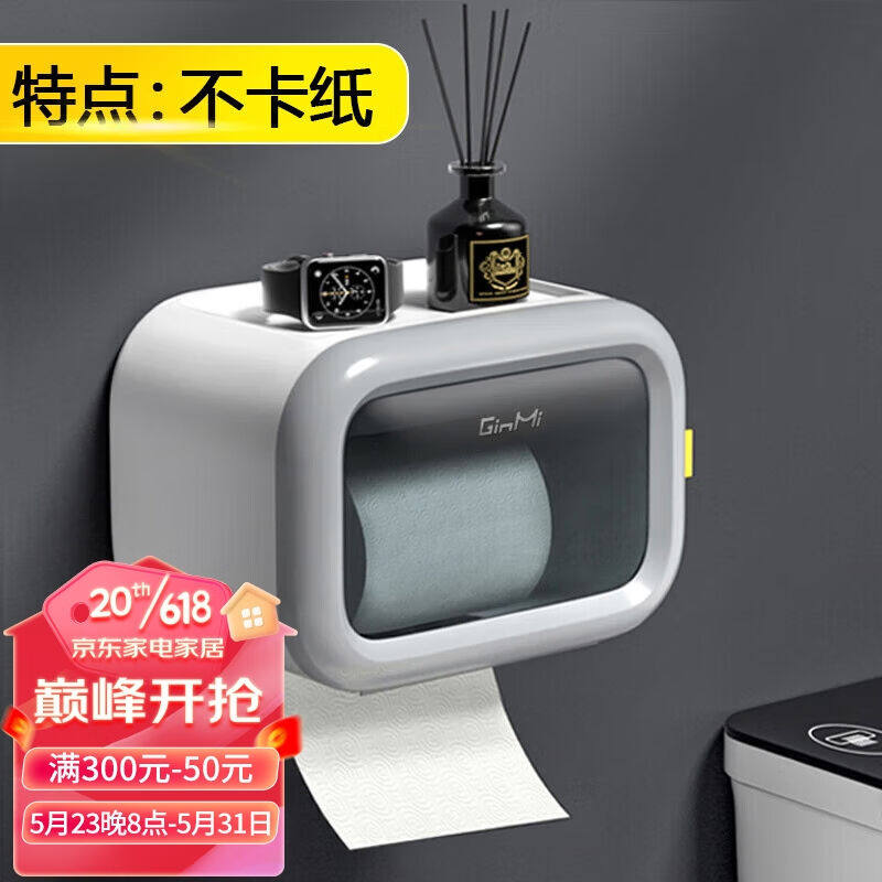2023皓梵洁卫生间纸巾盒免打孔厕所纸巾架厕纸盒置物架壁挂防水卷属于什么档次？