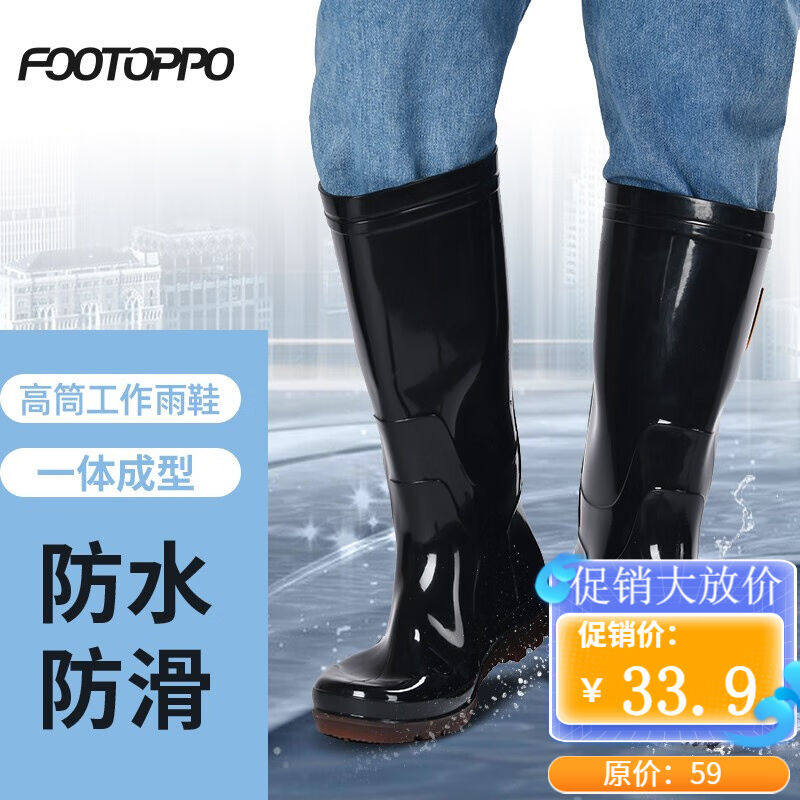 新款2023FOOTOPPO雨鞋男水鞋工地胶鞋防水套鞋夏季劳保防滑水泥鞋高性价比高么？