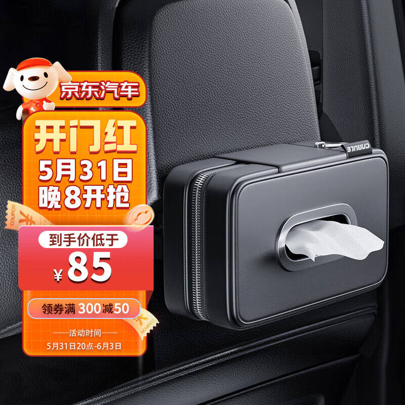 2023梵臣汽车纸巾盒扶手箱多功能车载抽纸盒座椅背车用创意卫生纸怎么样,好用不?