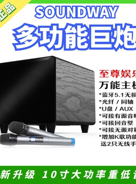 厂家直销SOUNDWAY有源低音炮家用低音炮大功率10寸木质超重低音炮