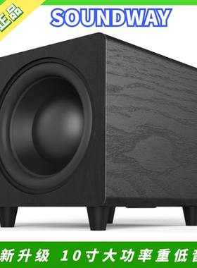 正品SOUNDWAY木质有源低音炮音箱家庭影院电脑电视桌面重低音炮