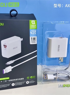 阿思络AX13-A 45W氮化钾USB-A+USB-C双口快充套装 适用于苹果11-17全系列 Usb接口36w输出功率全兼容安卓手机