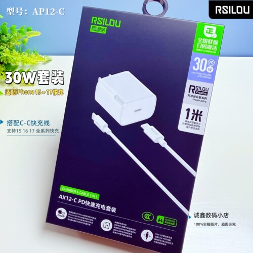 阿思络30W充电器适用苹果15-17