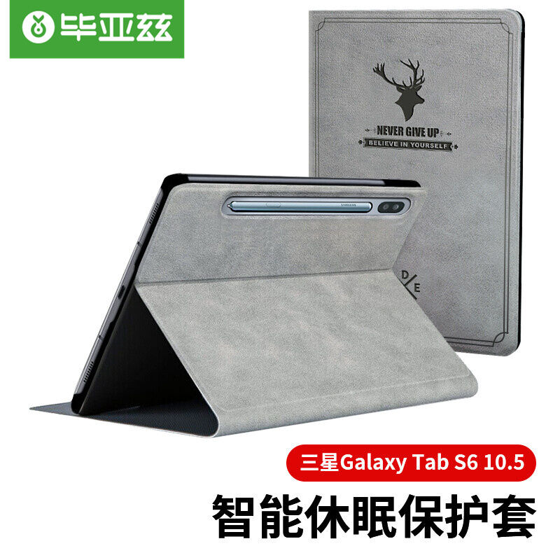 毕亚兹2019三星GalaxyTabS610.5英寸保护套10.5英寸平板电脑皮套-封面