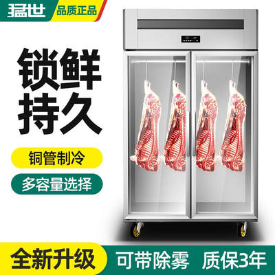 猛世（mengshi）保鲜柜商用挂肉柜生鲜超市冷鲜猪肉牛肉羊肉驴肉