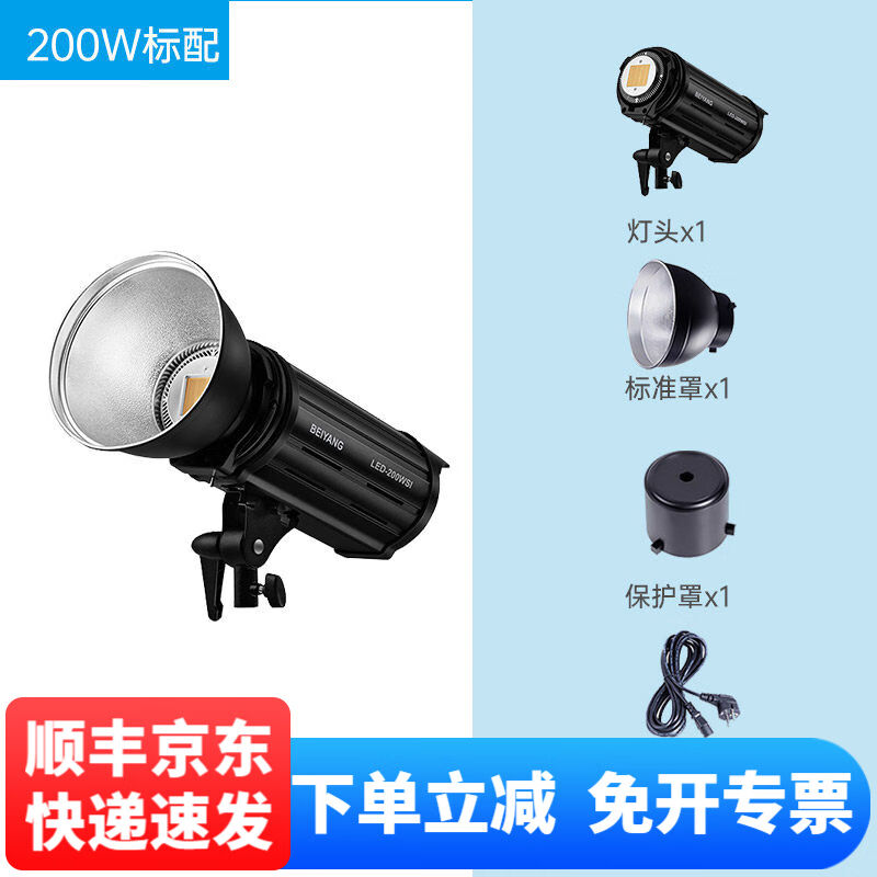 贝阳LED摄影灯200W直播补光灯直播间常亮灯光布置摄影棚儿童短视