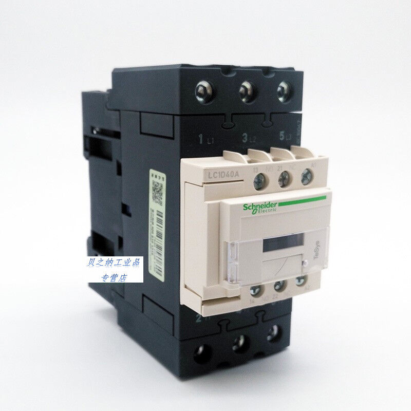 接触器LC1D40ALC1D40AM7CQ7CF7CAC220V110V380VLC1D40AE7C(40A48V