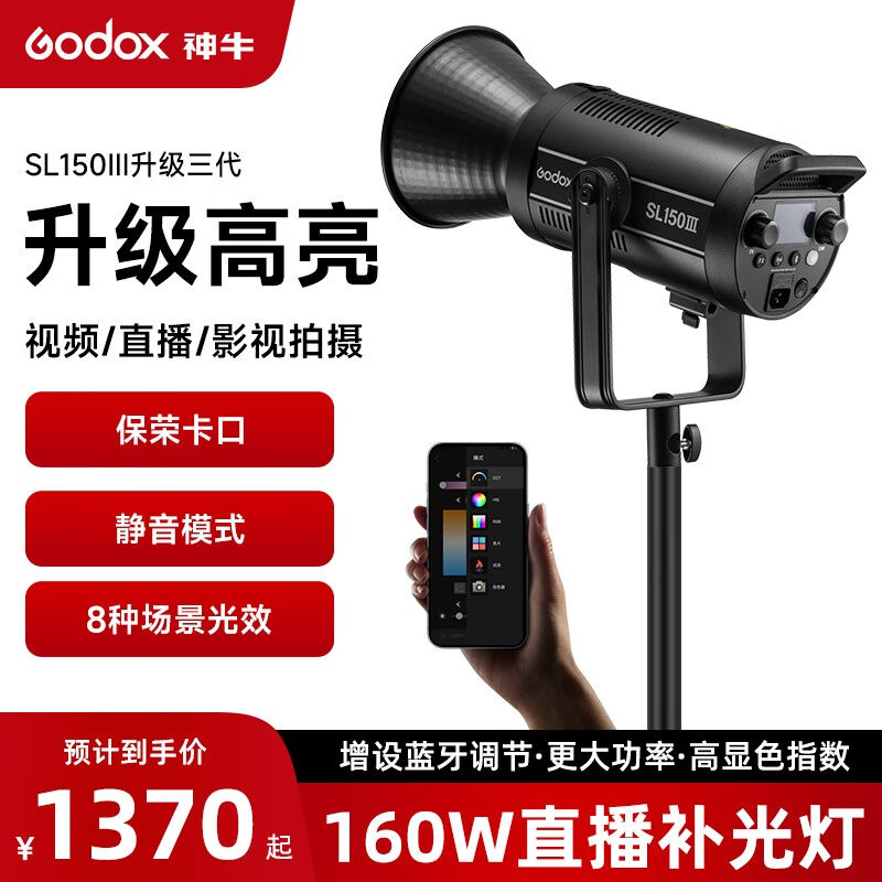 神牛（Godox）SL300WIII三代摄影灯直播补光灯视频儿童拍摄主播灯