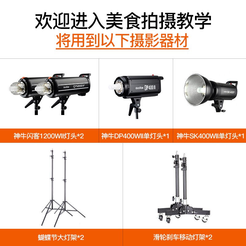 神牛（Godox）闪客1200二代摄影灯1200W大功率高速影室闪光灯广告