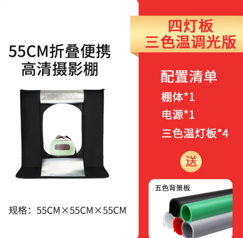 HKXAHKXA摄影棚小型80摄影棚