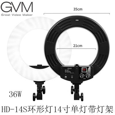 GVM环形灯LED可调节色温美颜灯补光灯HD-14S/18S直播主播摄影灯室