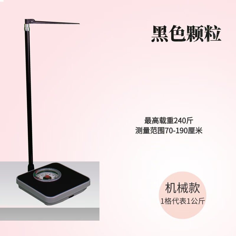 身高体重秤测量仪精准智能一体机儿童幼儿园家用体脂秤电子秤罕枫