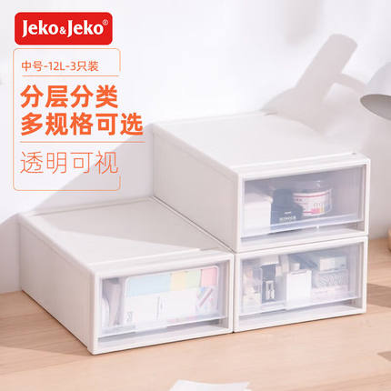 JEKO&JEKO塑料桌面收纳盒抽屉式办公桌面收纳箱收纳柜书桌整理盒