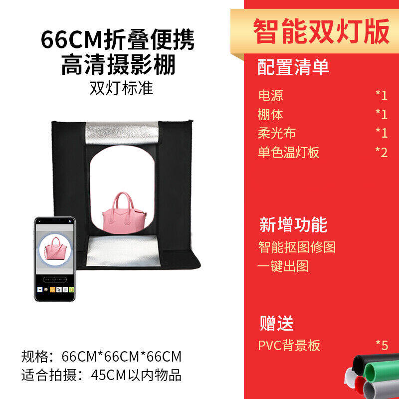 徕纳80cm小型摄影棚拍照灯箱产品静物拍摄台套装简易迷你便携折叠