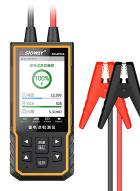 深达威SW-6910A汽车电瓶检测仪蓄电池内阻测试仪电瓶寿命测量表SW
