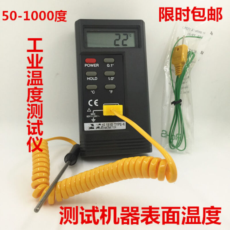 工业烤箱测温仪机器温度锡炉温度测试仪TES-1310温度测试仪