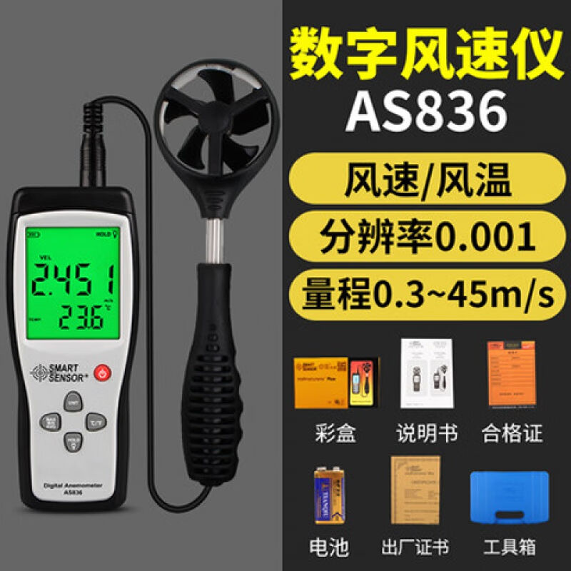 希玛AR866A/AS856/AS836/AR856/ST866A数字风速计风量仪风速仪AS8