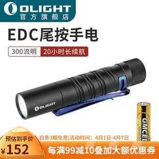 OLIGHT傲雷小型强光手电筒I5T迷你便携户外家用照明灯防水尾按双