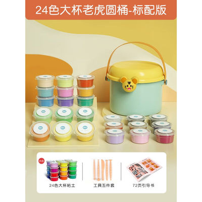 萨默斯具象大师超轻粘1土超轻24色36安全环保儿童橡皮泥彩泥幼儿