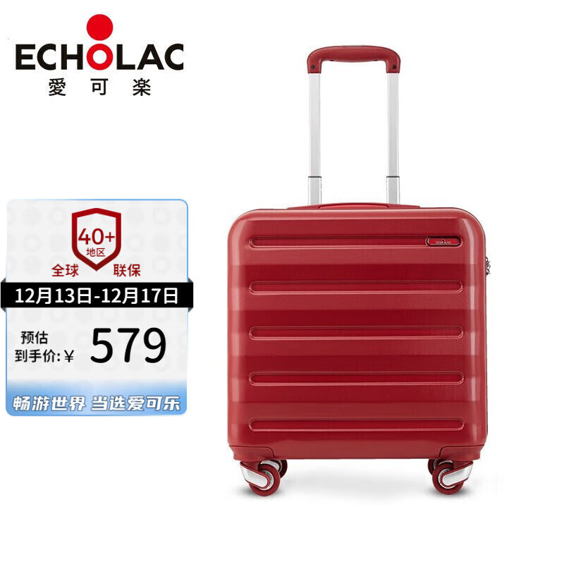 爱可乐（Echolac）拉杆箱万向轮登机旅行箱16/17英寸商务行李箱机