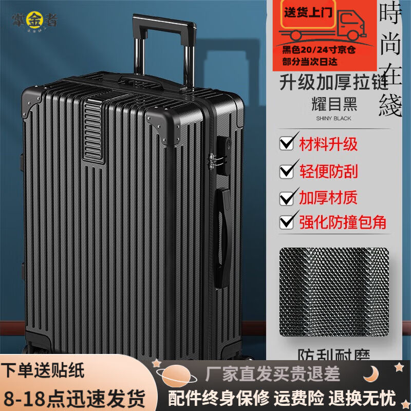 掌金者行李箱大容量拉杆箱大尺寸皮箱子轻音万向轮密码箱韩版长途