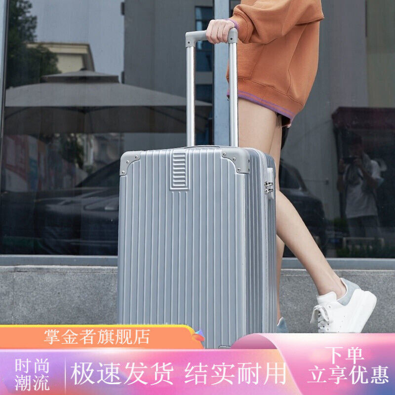 掌金者行李箱男大容量手提大尺寸拉杆箱密码旅行箱女学生万向轮加