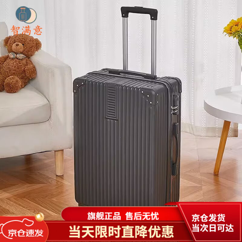 智满意行李箱男大容量拉杆箱女学生轻音大尺寸密码箱韩版长途旅行
