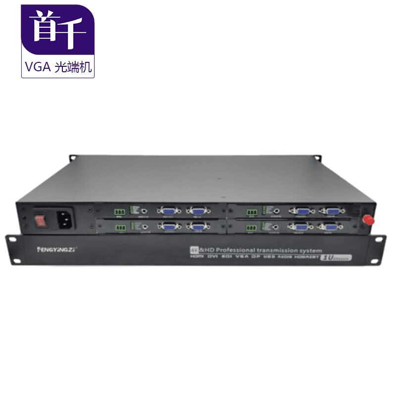 首千VGA视频光端机机架1U2路VGA+2正向音频+2路RS232单模单芯FC接