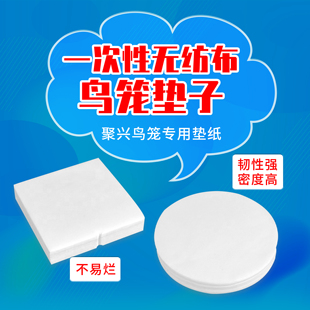 聚兴鸟笼专用垫纸聚兴绣眼笼垫纸小鸟笼垫纸靛颏笼垫纸杂鸟笼垫纸