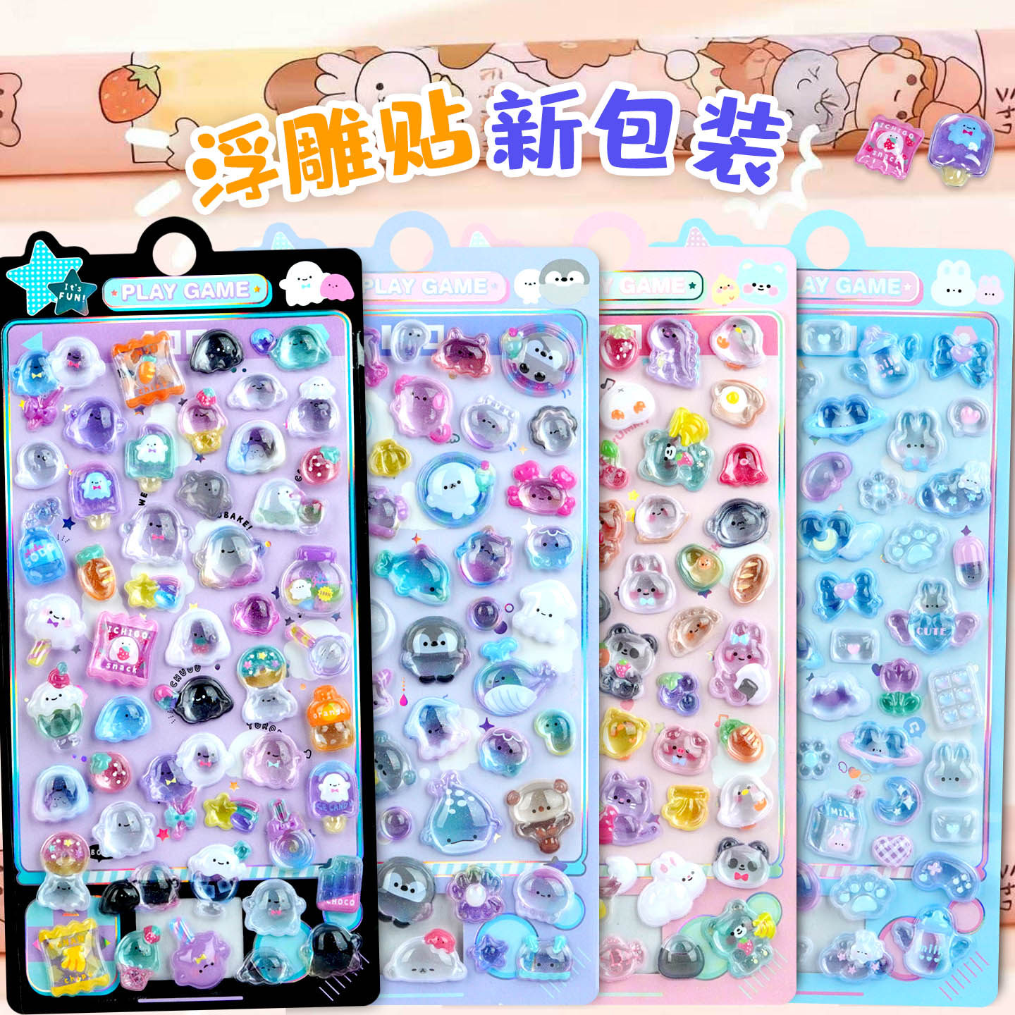 小鼻嘎幽灵企鹅动物立体水晶浮雕贴纸儿童女孩手帐咕卡装饰3d贴画,玩具/童车/益智/积木/模型,贴纸,淘宝优惠券,粉丝福利购,淘宝优惠卷