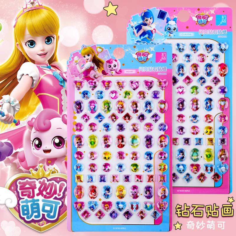 奇妙萌可爱心钻石立体水晶贴儿童贴纸女孩宝宝奖励3d宝石小粘贴画,玩具/童车/益智/积木/模型,贴纸,淘宝优惠券,粉丝福利购,淘宝优惠卷
