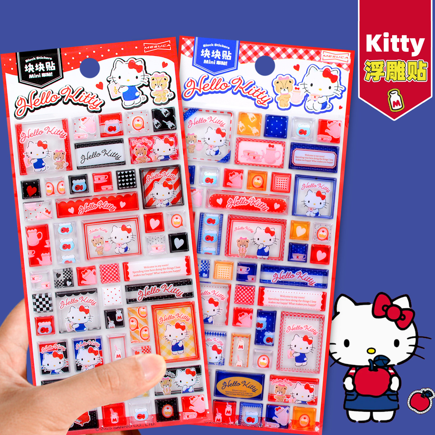 HelloKitty立体水晶糖果方块贴纸儿童女孩宝宝凯蒂猫手机装饰贴画