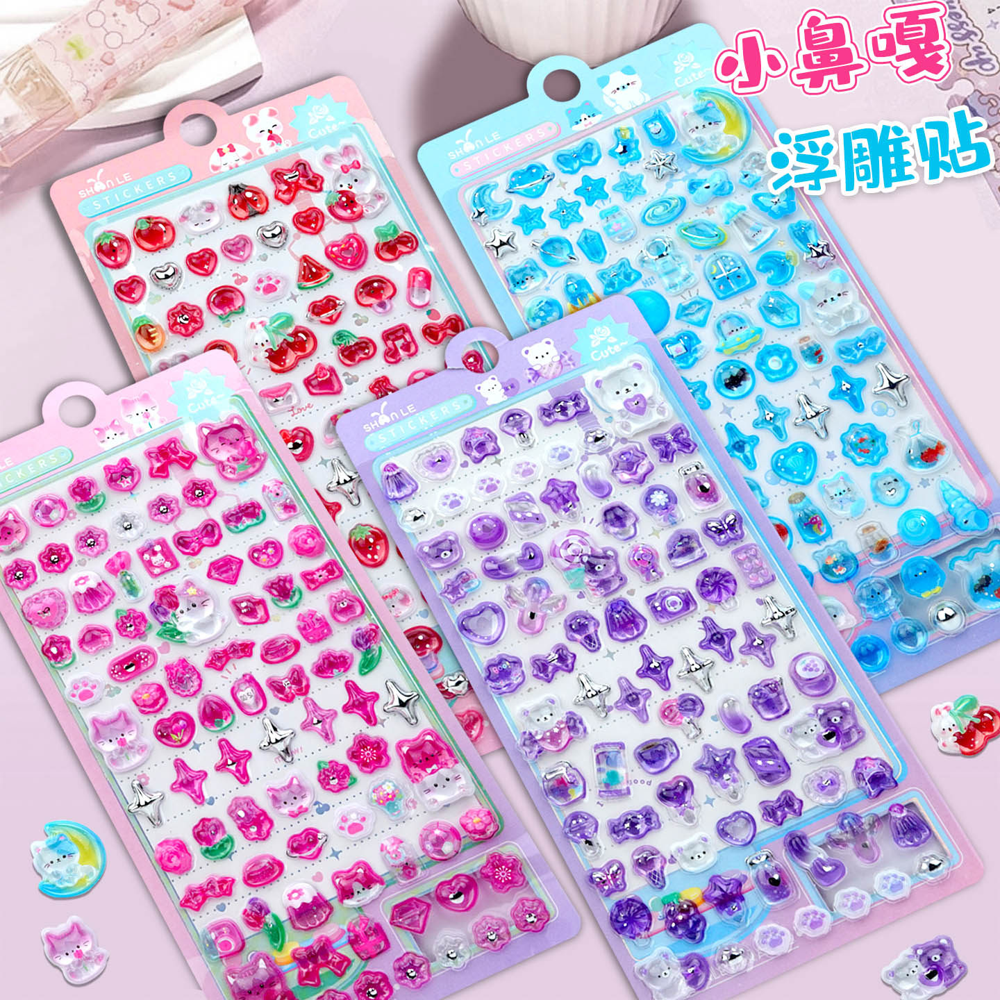 小鼻嘎兔子猫咪爱心草莓水果立体水晶浮雕贴纸儿童女孩装饰3d贴画,玩具/童车/益智/积木/模型,贴纸,淘宝优惠券,粉丝福利购,淘宝优惠卷