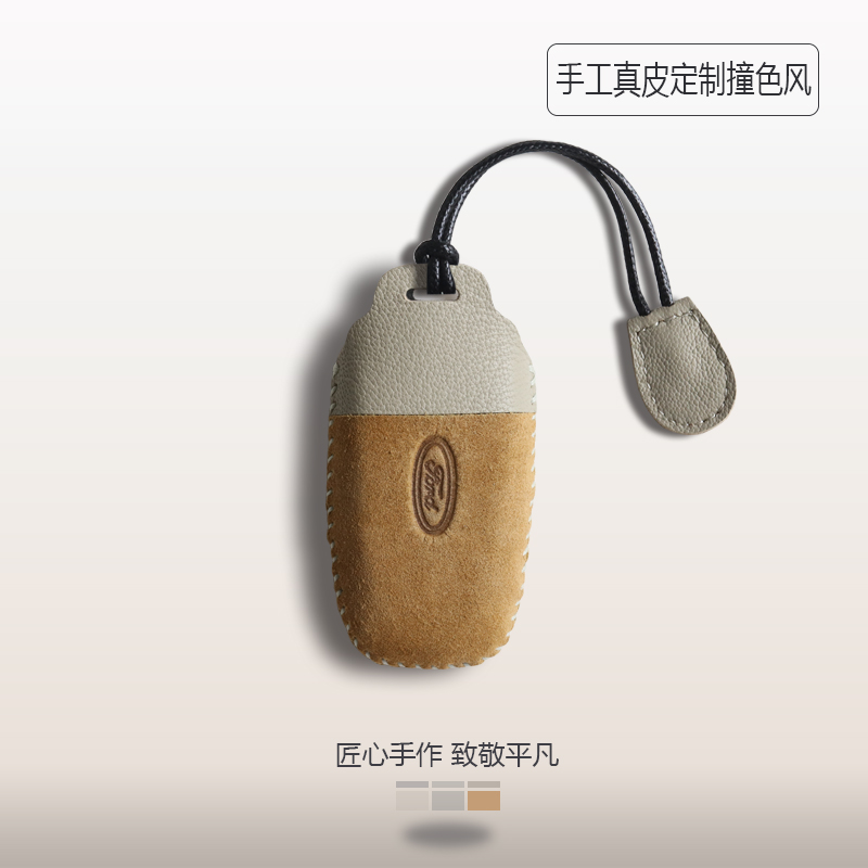 福特撞色风小羊皮钥匙套手工制作