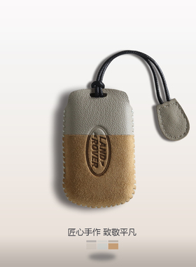 路虎车钥匙套卫士极光揽胜发现5运动版神行4星脉女士真皮壳扣包