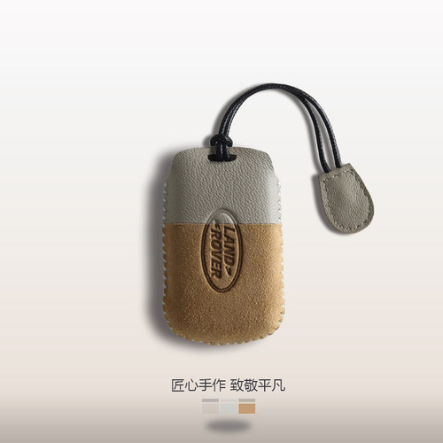 路虎撞色风小羊皮手工定制钥匙套