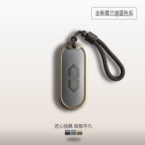 搭配个性手绳问界M9M8M7M5钥匙套